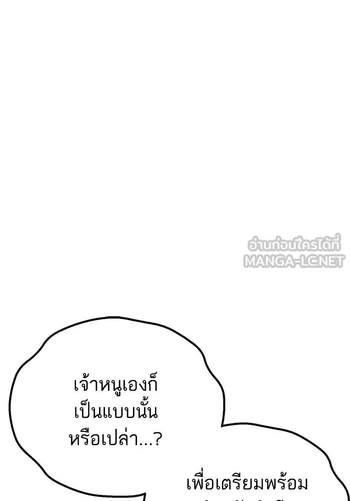 โชคชะตานำพารัก ตอนที่ 20 ทำดีไหม รูปที่ 24