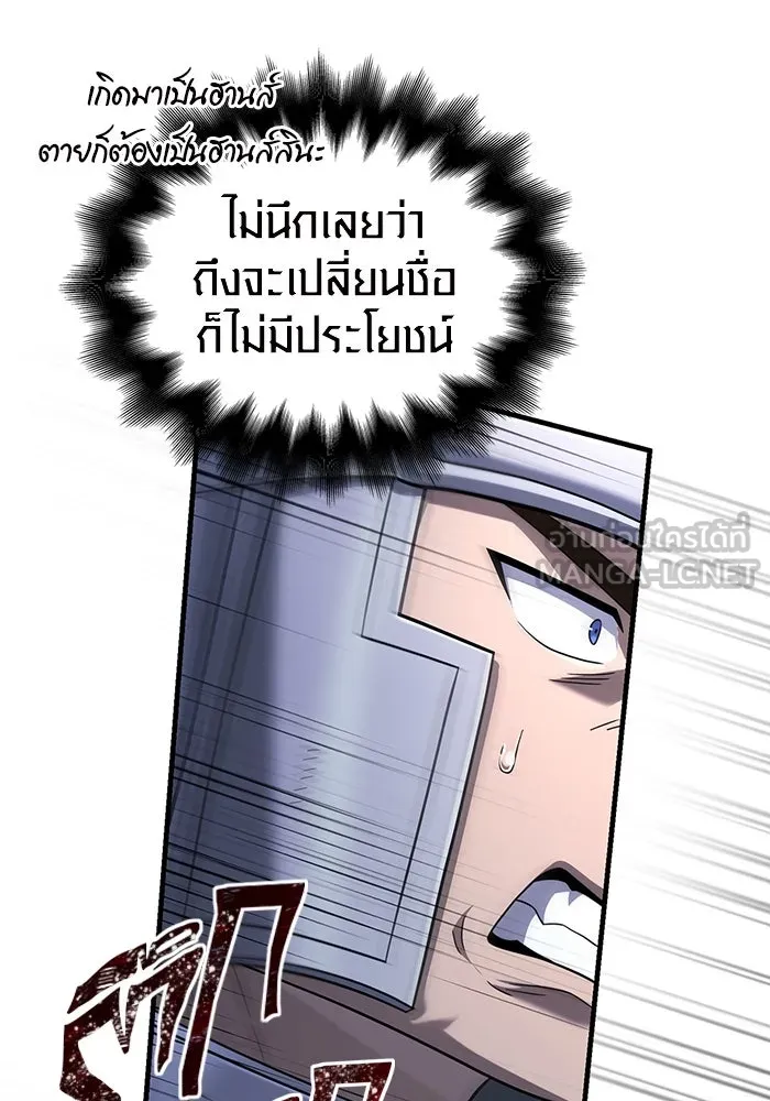 เอาชีวิตรอดในเกมฉบับคนเถื่อน ตอนที่ 69 มาเฟีย รูปที่ 48