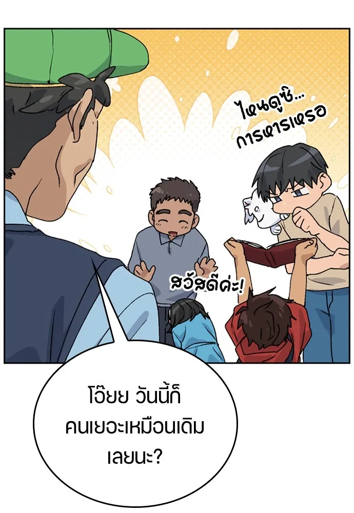 ตั้งแคมป์ฮีลใจในต่างโลก ตอนที่ 19 รูปที่ 112