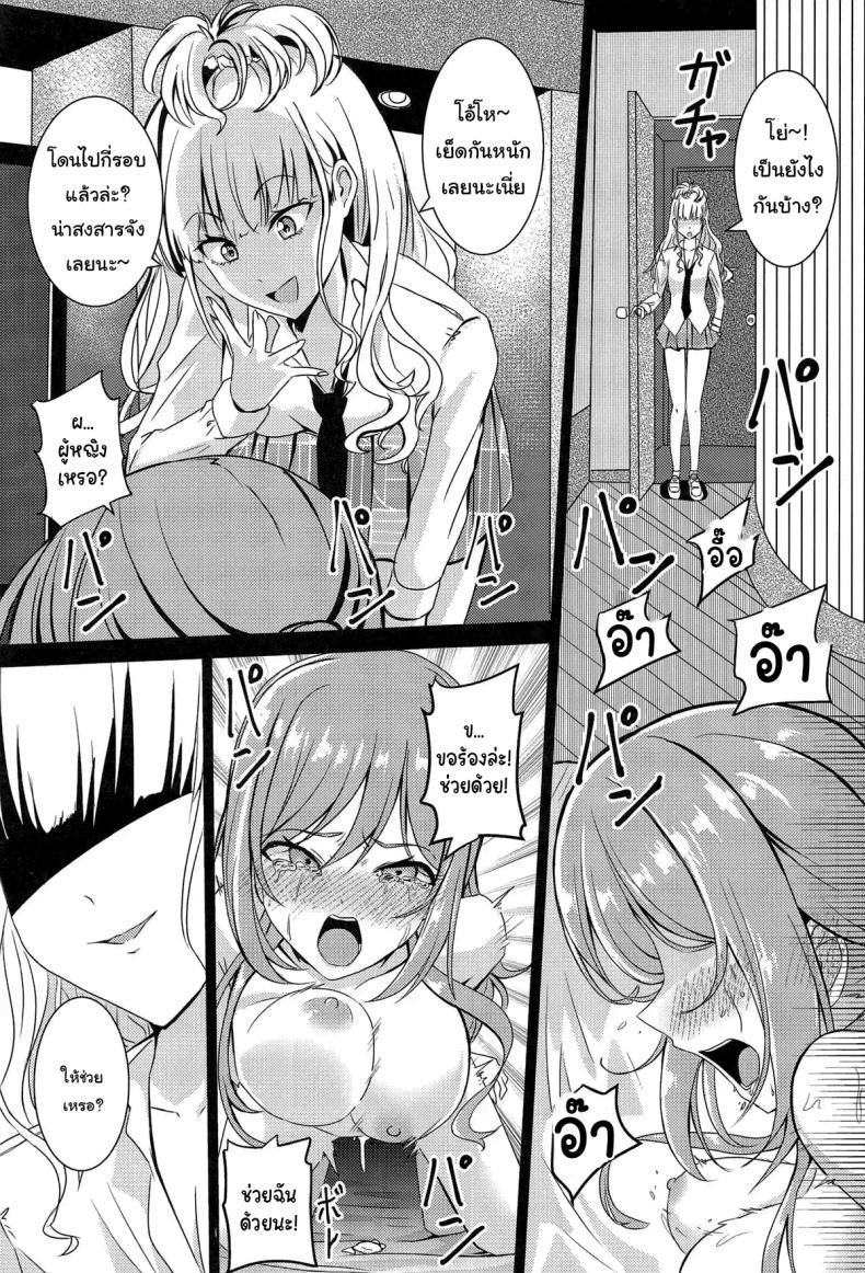 Doujin-Lc- อ่าน โดจิน มังฮวา เกาหลี ญี่ปุ่น จีน แปลไทย ก็แค่อยากทำเท่าน้นเอง (C105) [Toumeiryuu no Margaret (Momoisaki Hayato)] Himesaki Rinami Yuukai Ryoujoku (Gakuen IDOLM@STER) ตอนที่ 1 2 3 4 5 6 7 8 9 10 11 12 13 14 ฟรี ไม่มีโฆษณา อ่าน โดจิน Manhwa เกาหลี ญี่ปุ่น จีน เรามีครบ คัดมาให้เน้นๆ โดจิน 18+ รับประกันความฟินโดย  Doujin Lc