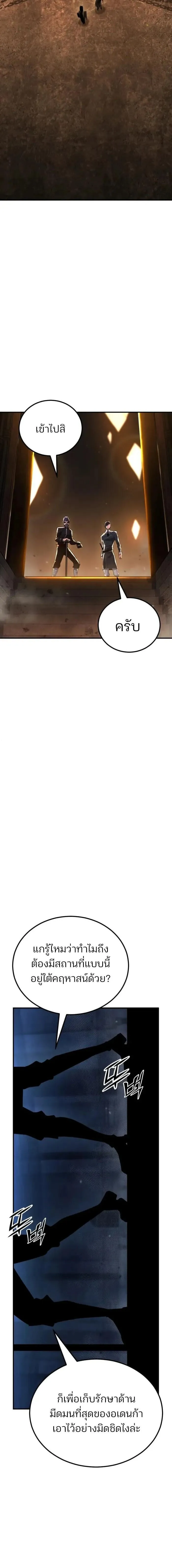Standard of Reincarnation ตอนที่ ตอนที่ 173 รูปที่ 24
