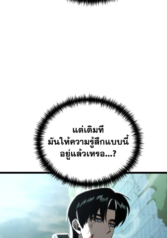 การแข่งขันของผู้เกิดใหม่ ตอนที่ 3 รูปที่ 140