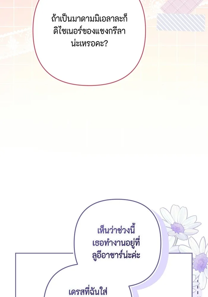 ละครชีวิตลิขิตรัก ตอนที่ 35 รูปที่ 82