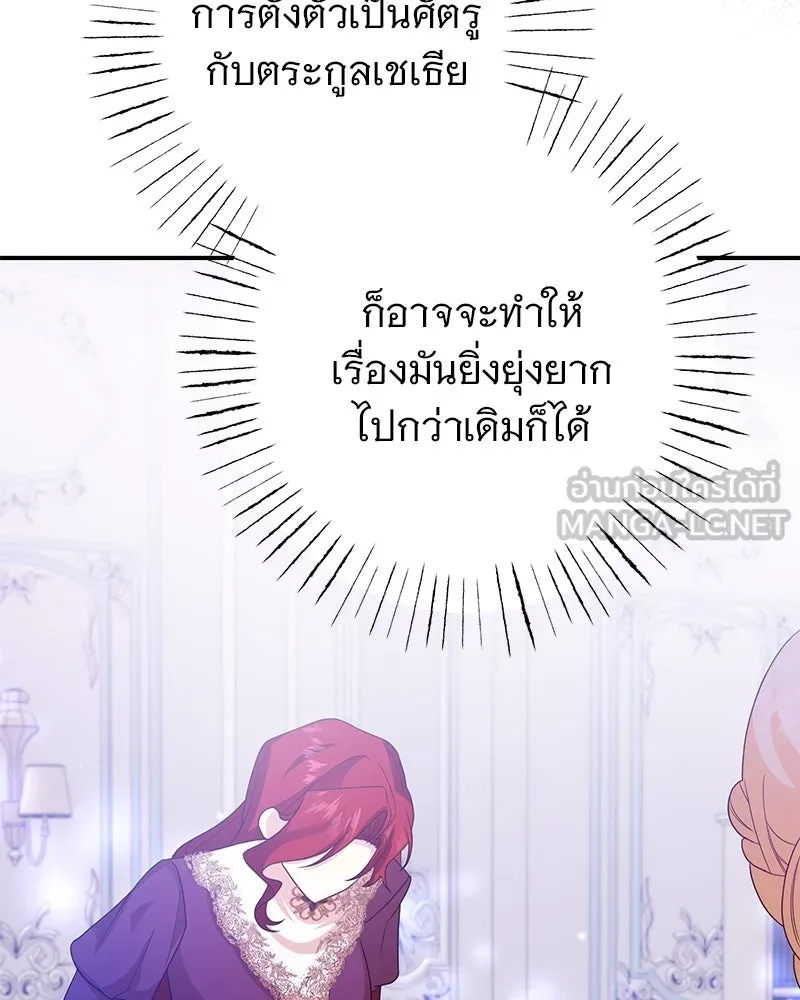 อนาคตพบรัก ตอนที่ 31 รูปที่ 15