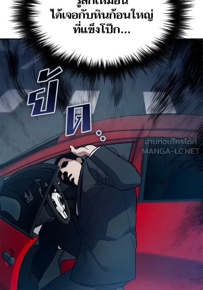 My S-Class Hunters ตอนที่ 68 หัวหน้าหน่วยควบคุมผู้ถูกปลุกพล รูปที่ 42