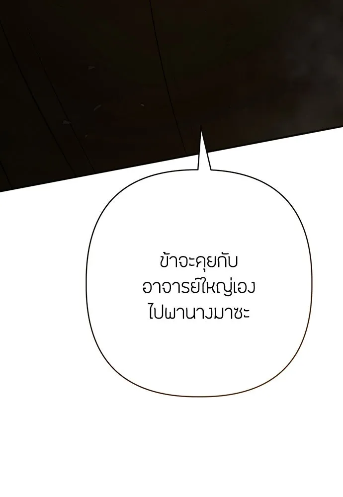 ความลับของสาวร่างทรง ตอนที่ 28 รูปที่ 124