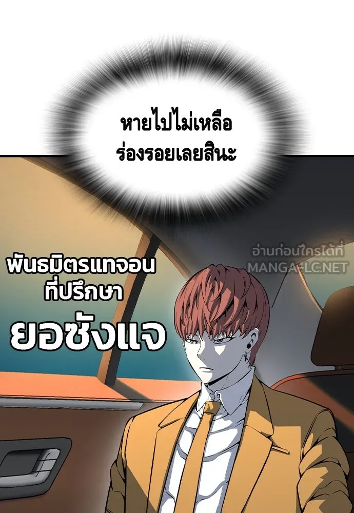 King Game ตอนที่ 87 ตอบโต้ รูปที่ 54