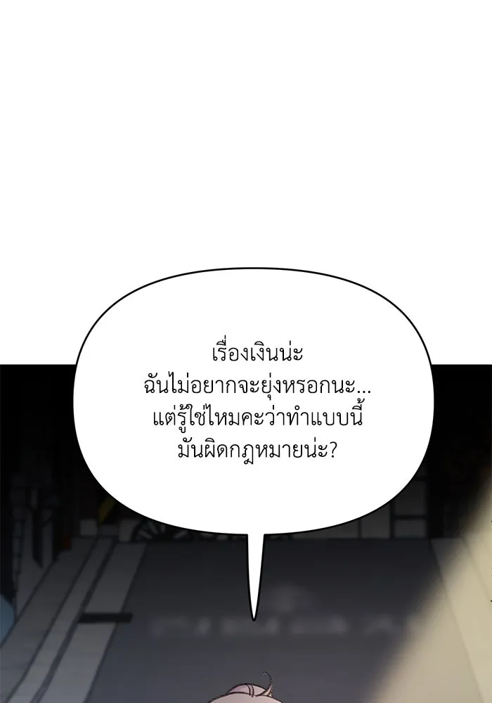 รักน้ำ รักปลา รักเธอนะ ตอนที่ 14 ปลากล้าหาญ รูปที่ 88