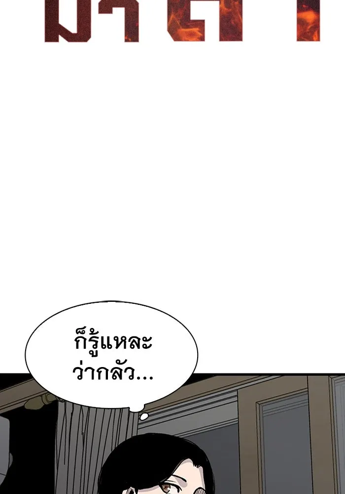 มีนา เกิดมาล่า ตอนที่ 78 รูปที่ 2