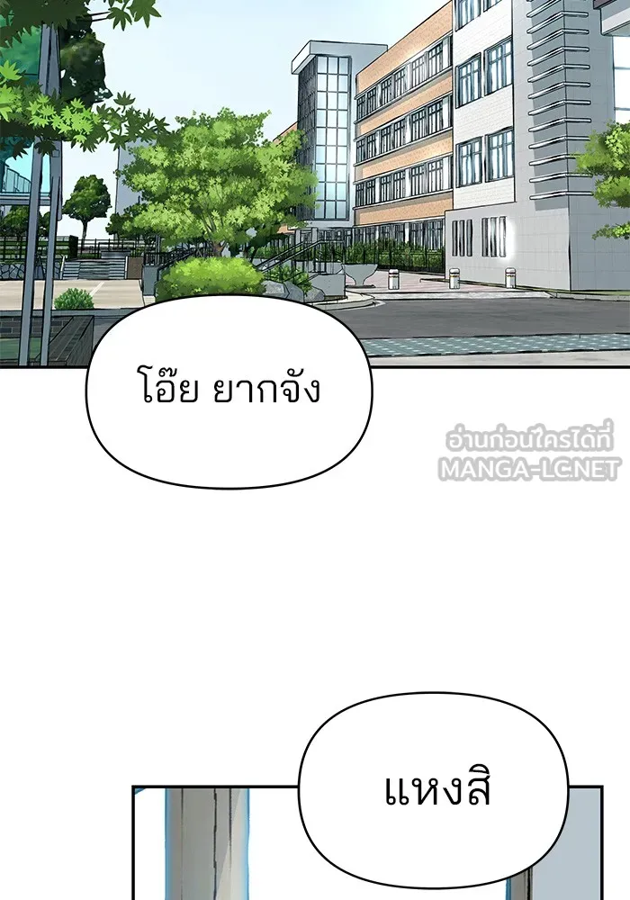 เลวฟาดเลว ตอนที่ 28 รูปที่ 3