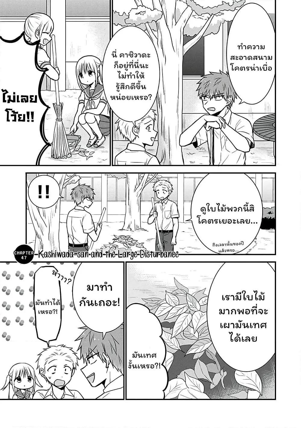 Manga-lc-com อ่านมังงะ อ่านการ์ตูน ออนไลน์ ฟรี Expressionless Kashiwada-san and Emotional Oota-kun ตอนที่ 1 2 3 4 5 6 7 8 9 10 11 12 13 14 ฟรี ไม่มีโฆษณา Manga-lc - อ่าน มังงะ อ่าน การ์ตูน ออนไลน์ อ่านมังงะ ฟรี