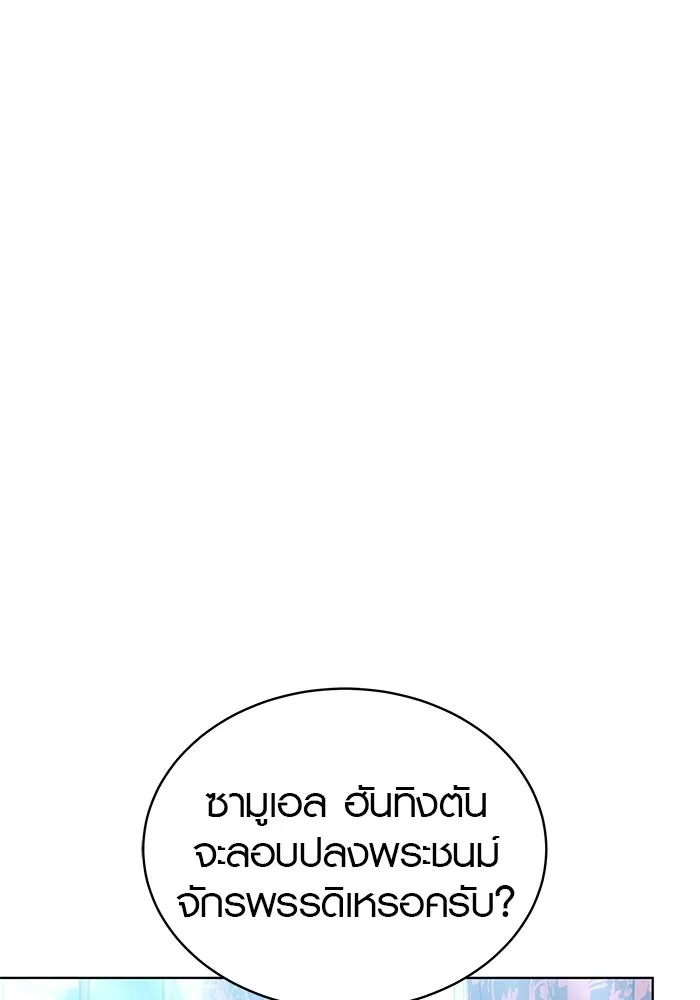 เหตุผลที่ฉันนอกใจ ตอนที่ 81 รูปที่ 22