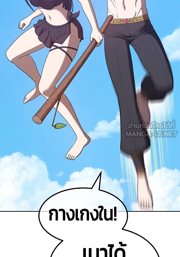 +99 ท่อนไม้พร้อมบวก ตอนที่ 49 รูปที่ 240