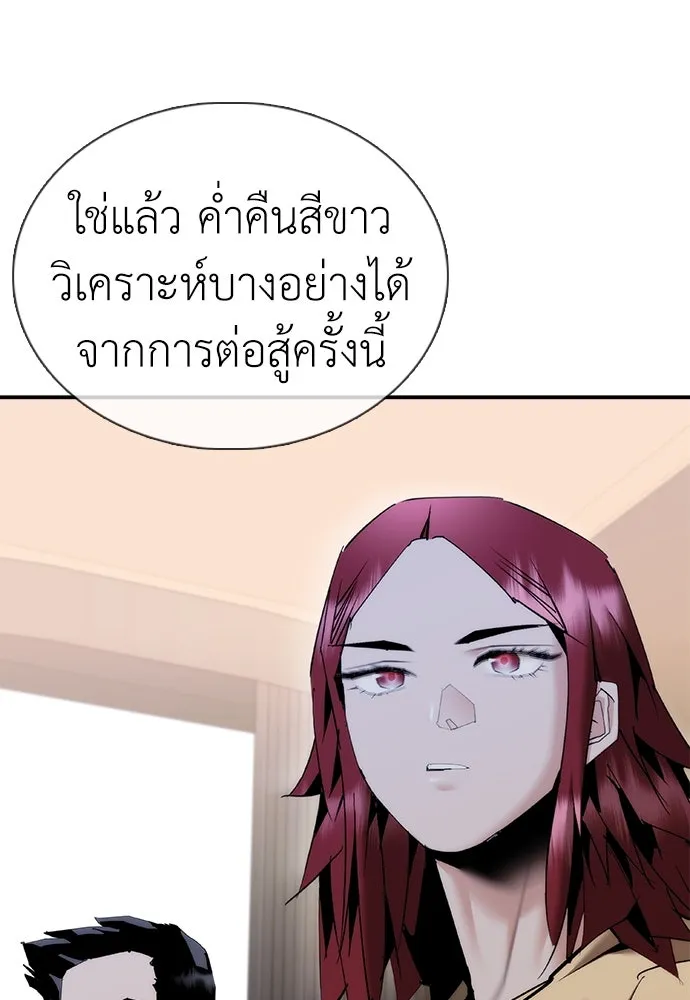 สุภาพบุรุษสูทดำ ตอนที่ 20 รูปที่ 158