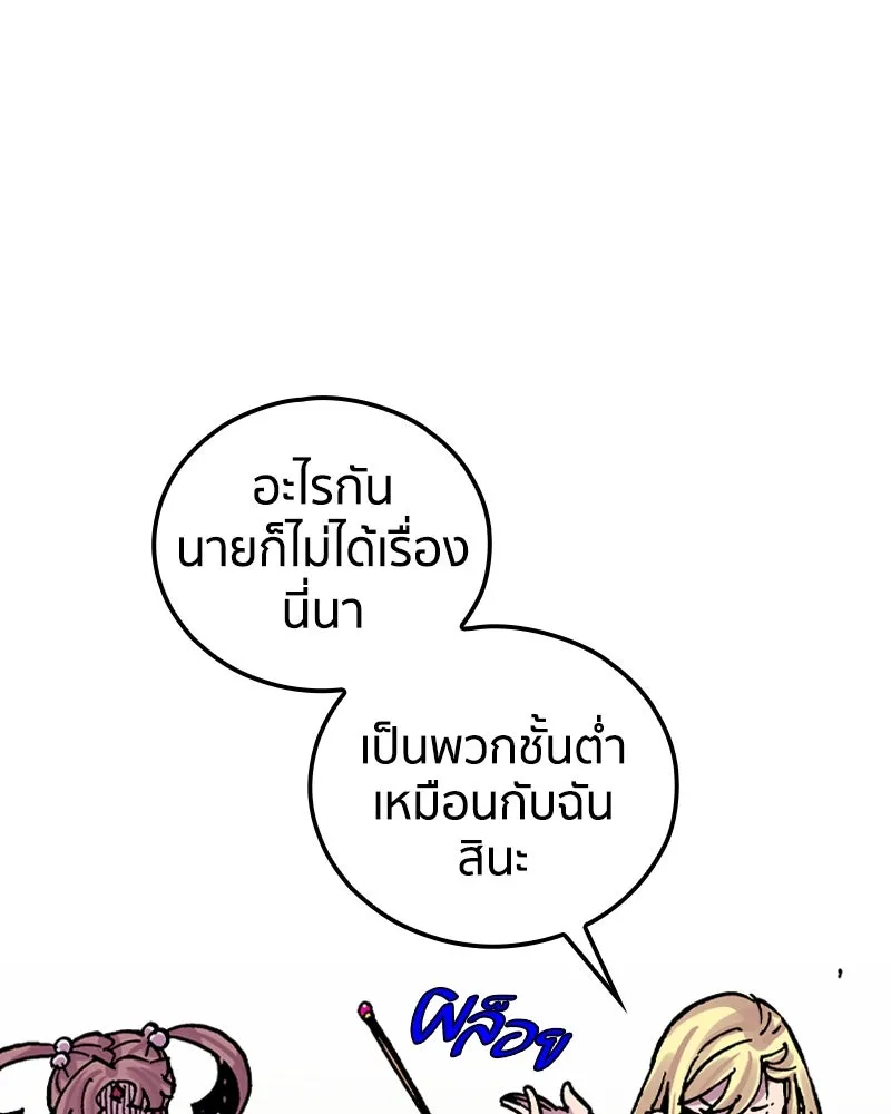 เคลวาเทส อสูรจอมราชัน ตอนที่ 69 สวดภาวนาต่อพระเจ้า (3) รูปที่ 64