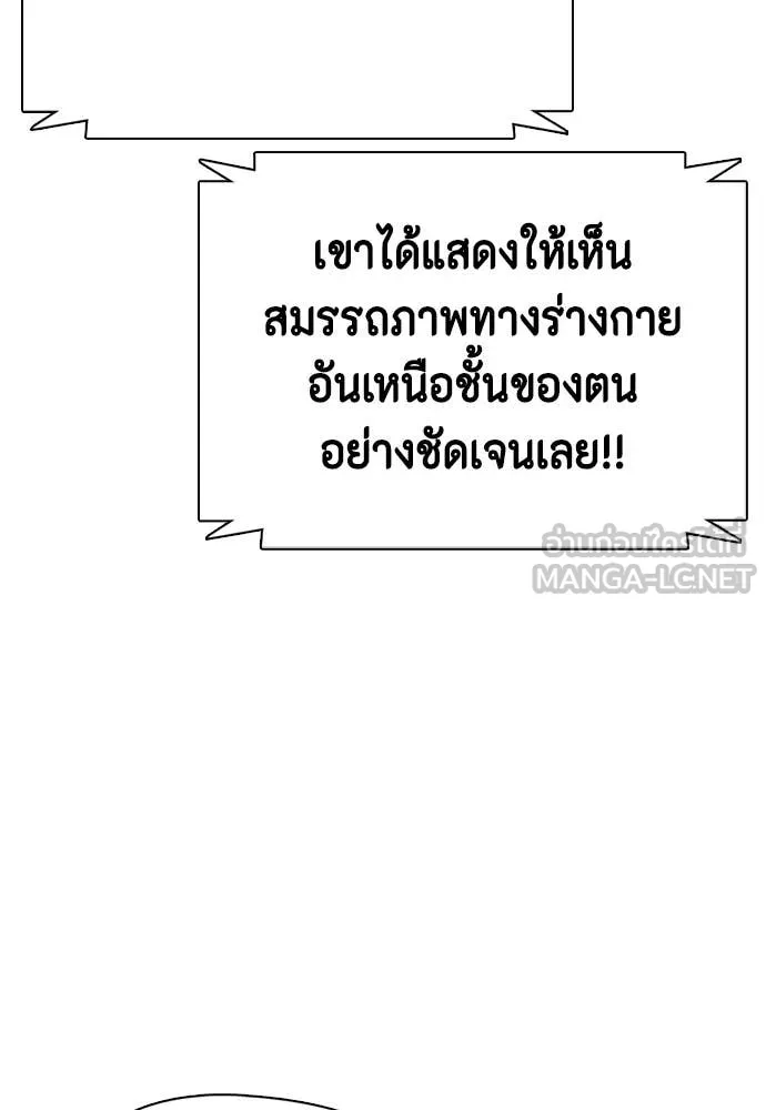 หมาหัวเน่า ตอนที่ 141 รูปที่ 105