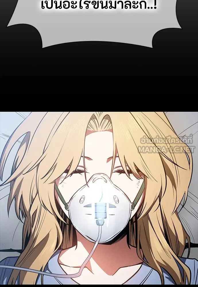 มือสังหารพันธุ์อมตะ ตอนที่ 39 รูปที่ 115