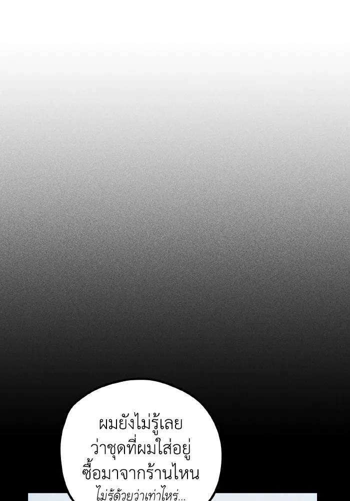 รักนี้ไม่มีรีไซเคิล ตอนที่ 53 รูปที่ 88