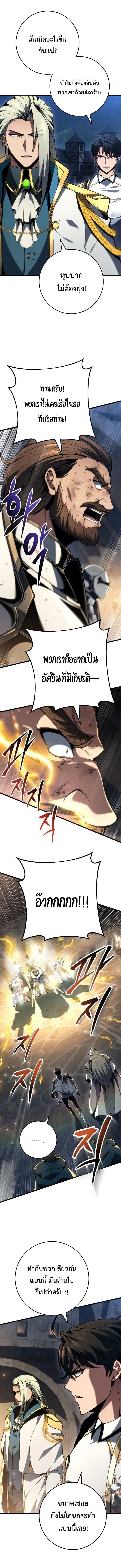A Dragonslayer_s Peerless Regression ตอนที่ ตอนที่ 70 รูปที่ 4