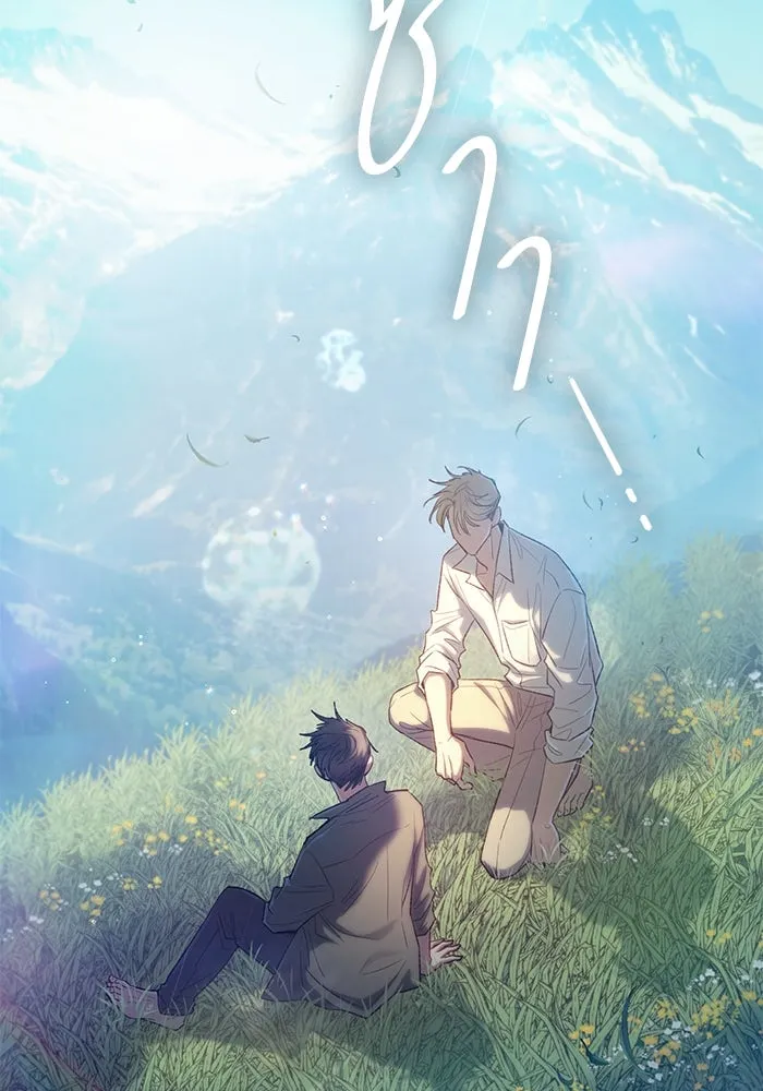 My S-Class Hunters ตอนที่ 134 เศษเสี้ยวที่แทรกซึม (1) รูปที่ 13