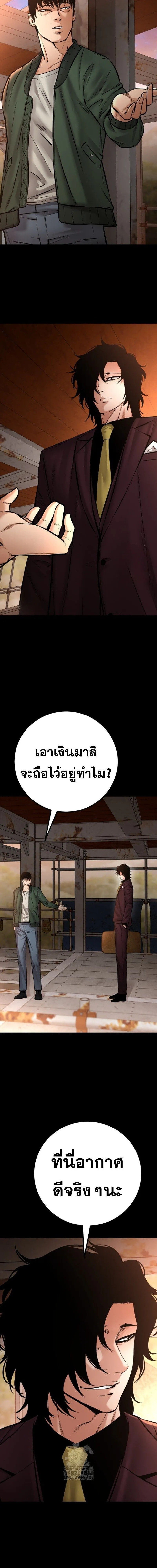 Blade of Retribution ดาบแห_งการลงท_ณฑ_ ตอนที่ ตอนที่ 77 รูปที่ 8