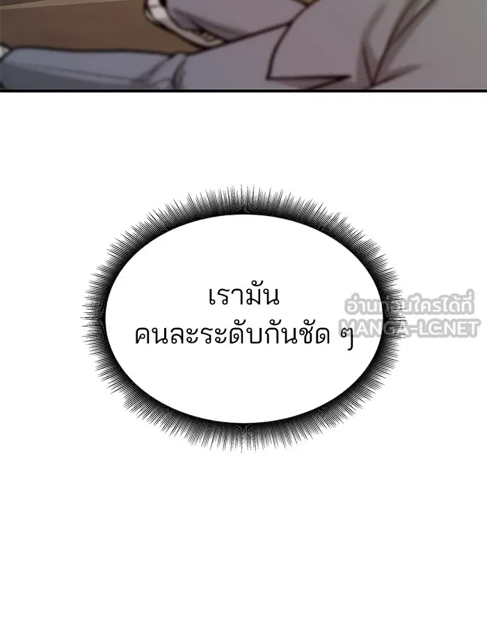 เลวฟาดเลว ตอนที่ 19 รูปที่ 87