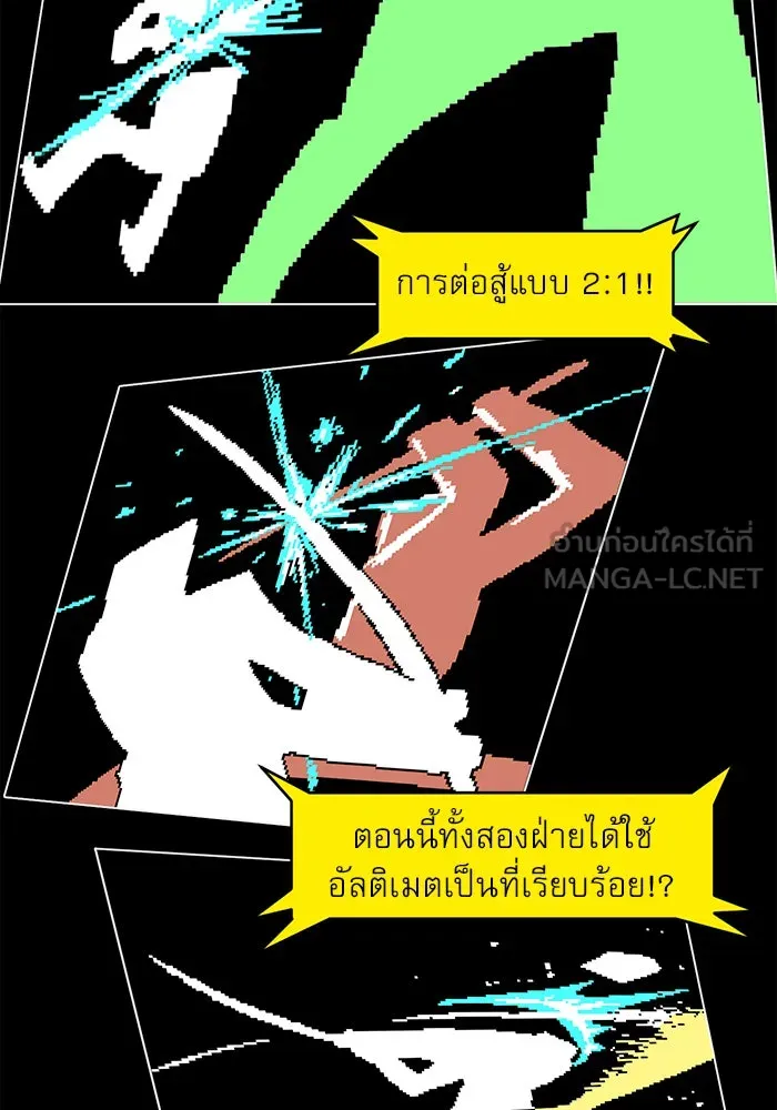 Double Click ตอนที่ 1 รูปที่ 180