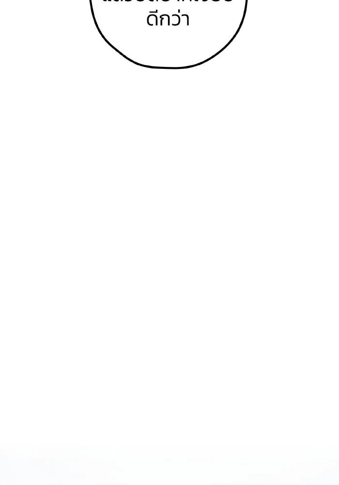 รักนี้ไม่มีรีไซเคิล ตอนที่ 83 รูปที่ 20