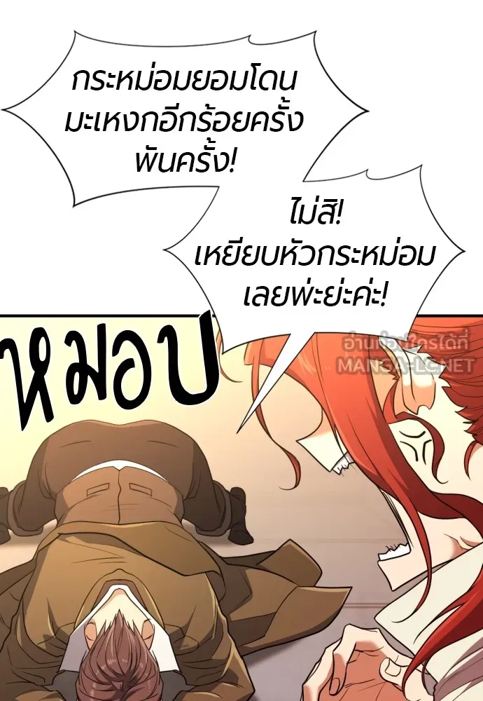 ยอดสถาปนิกผู้พิทักษ์อาณาจักร ตอนที่ 104 รูปที่ 87