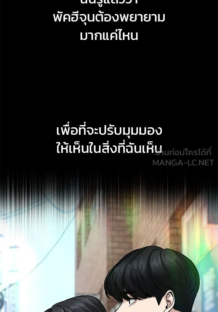 เลวฟาดเลว ตอนที่ 190 รูปที่ 183