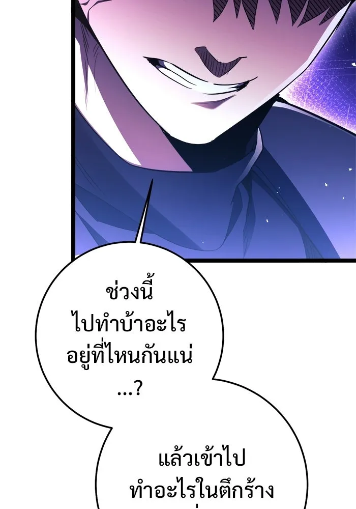 ราชินีนักบู๊ ตอนที่ 78 รูปที่ 26