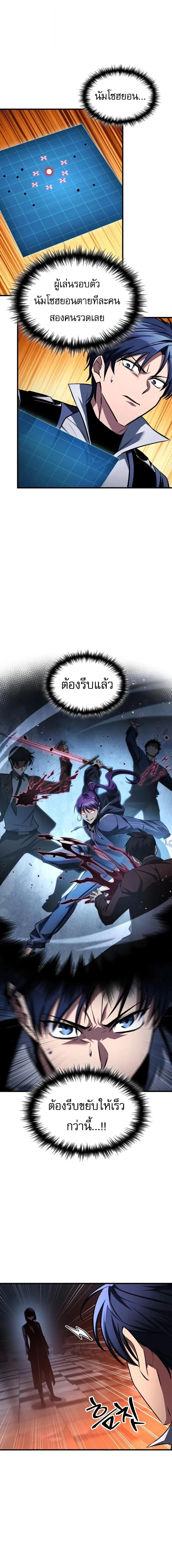 My Exclusive Tower Guide ค_ม_อกลย_ทธ_พ_ช_ตหอคอย ตอนที่ ตอนที่ 104 รูปที่ 13