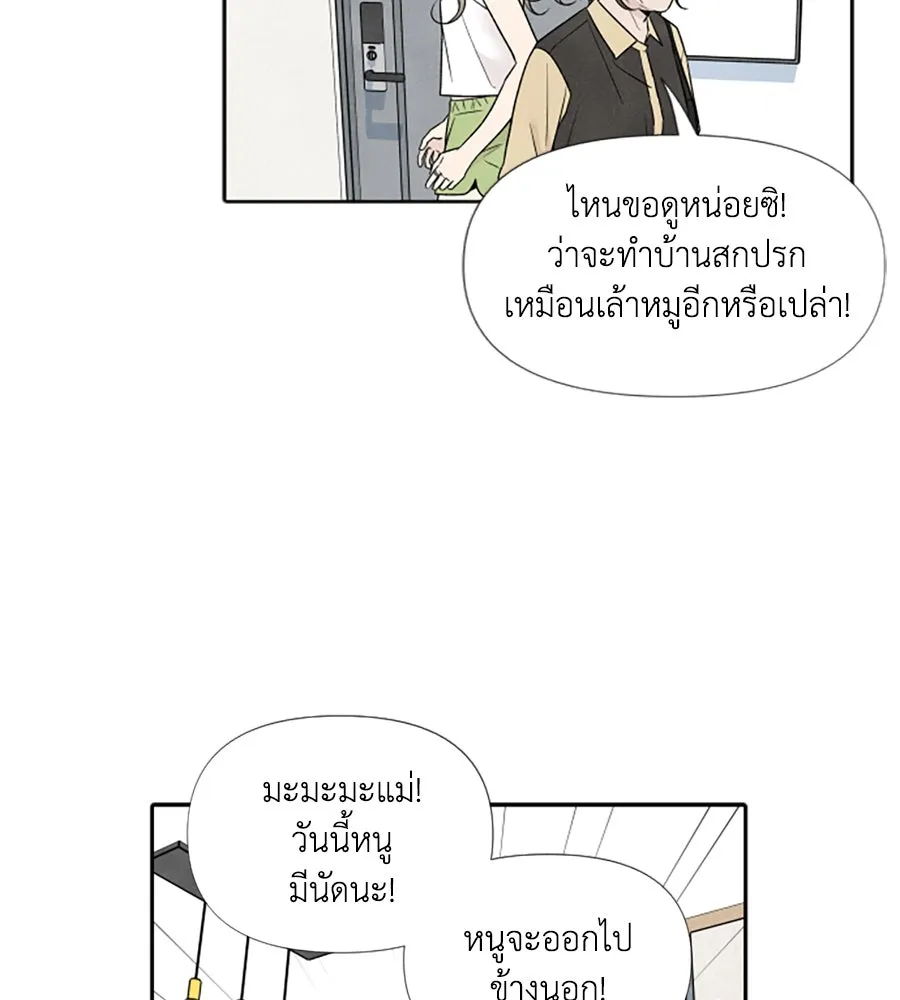 เหตุผลของคนไม่อยากอยู่ ตอนที่ 55 รูปที่ 43