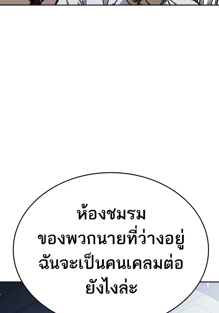Study Group ตอนที่ 1 กลับมา รูปที่ 128