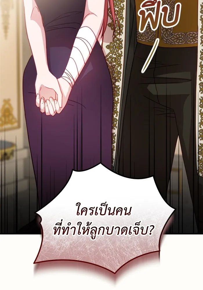 ครอบครัวพรรค์นั้น ฉันไม่มีวันกลับไป ตอนที่ 13 รูปที่ 26