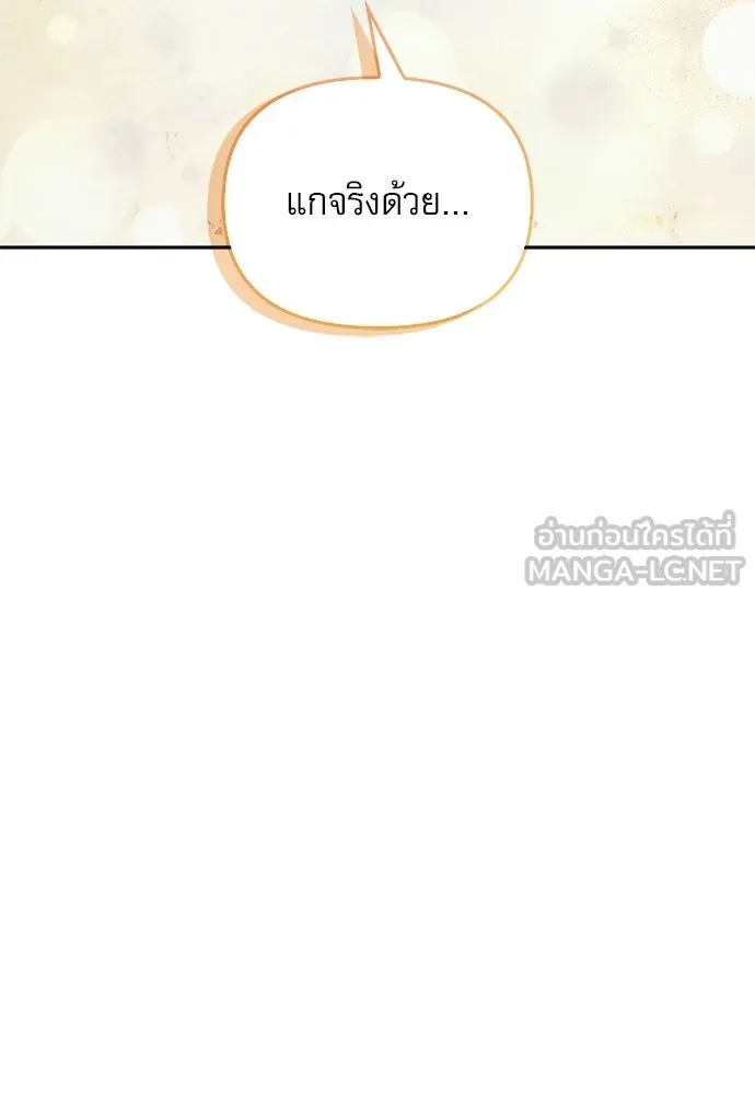 ชีวิตฮีลใจนายฮันเตอร์คลาส S ตอนที่ 26 รูปที่ 15