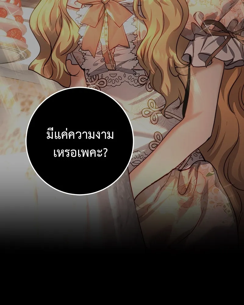 เจ้าหญิงคลั่งแห่งวังหลวง ตอนที่ 69 รูปที่ 77