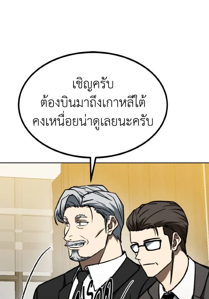 ราชาแห่งอ็อกทากอน ตอนที่ 93 รูปที่ 13