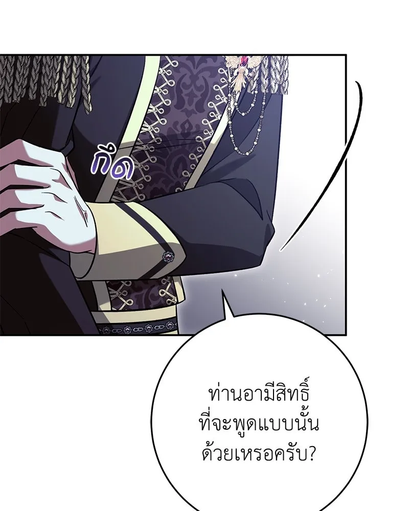 ภารกิจไล่ตามลุค บีเชล ตอนที่ 65 รูปที่ 82