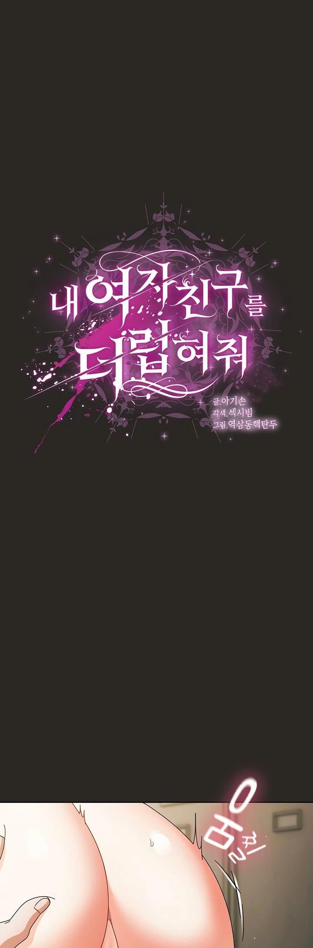 Doujin-Lc- อ่าน โดจิน มังฮวา เกาหลี ญี่ปุ่น จีน แปลไทย Make My Girlfriend Dirty ตอนที่ 1 2 3 4 5 6 7 8 9 10 11 12 13 14 ฟรี ไม่มีโฆษณา อ่าน โดจิน Manhwa เกาหลี ญี่ปุ่น จีน เรามีครบ คัดมาให้เน้นๆ โดจิน 18+ รับประกันความฟินโดย  Doujin Lc