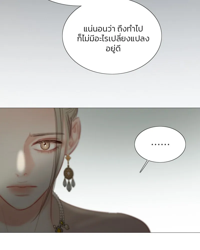 เซเรน่า ตอนที่ 57 รูปที่ 70