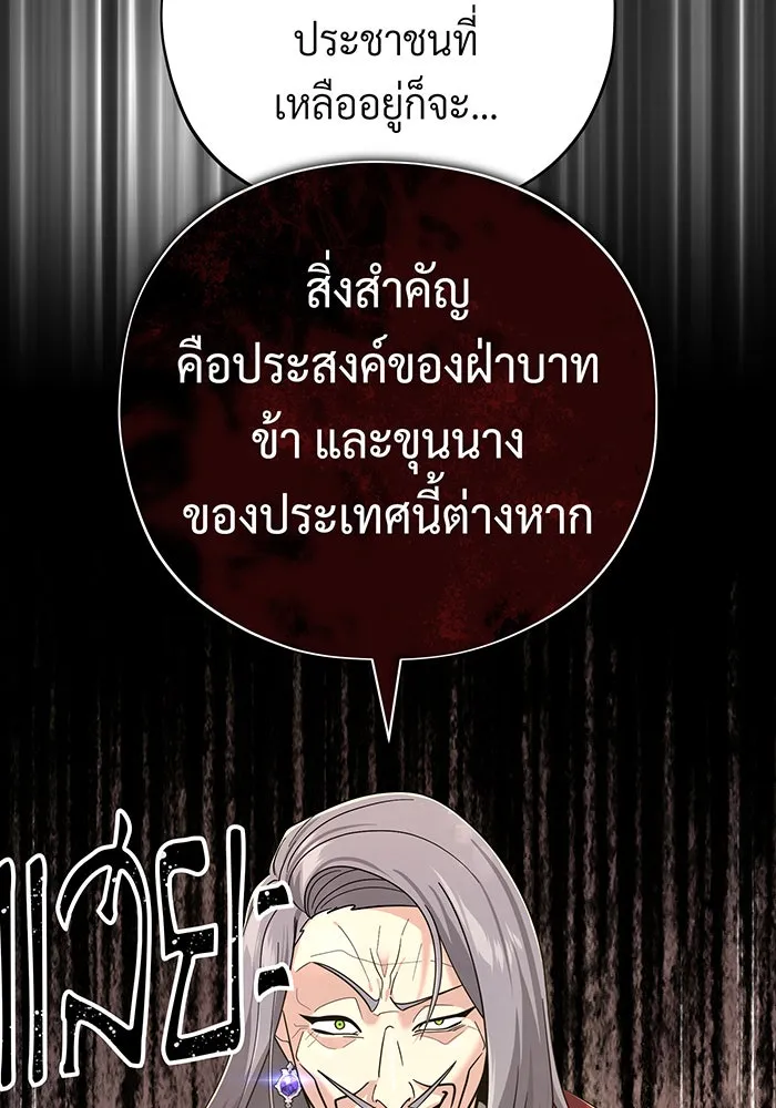จอมเวทเกิดใหม่ในรอบ 66666 ปี ตอนที่ 101 รูปที่ 86