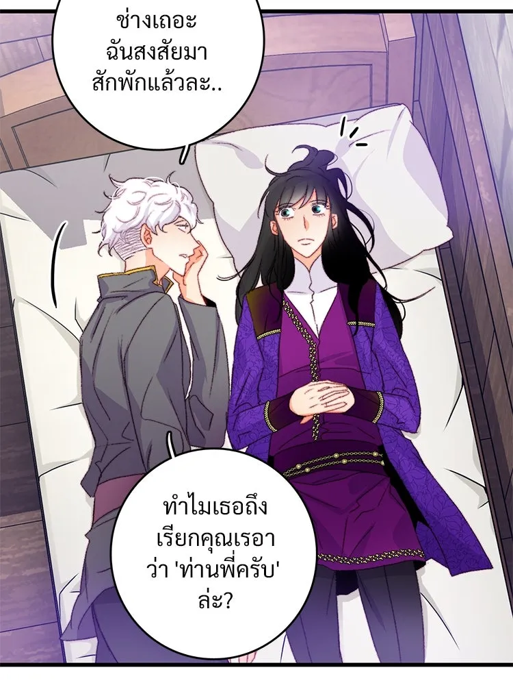 Bring the Love ตอนที่ 76 รูปที่ 32