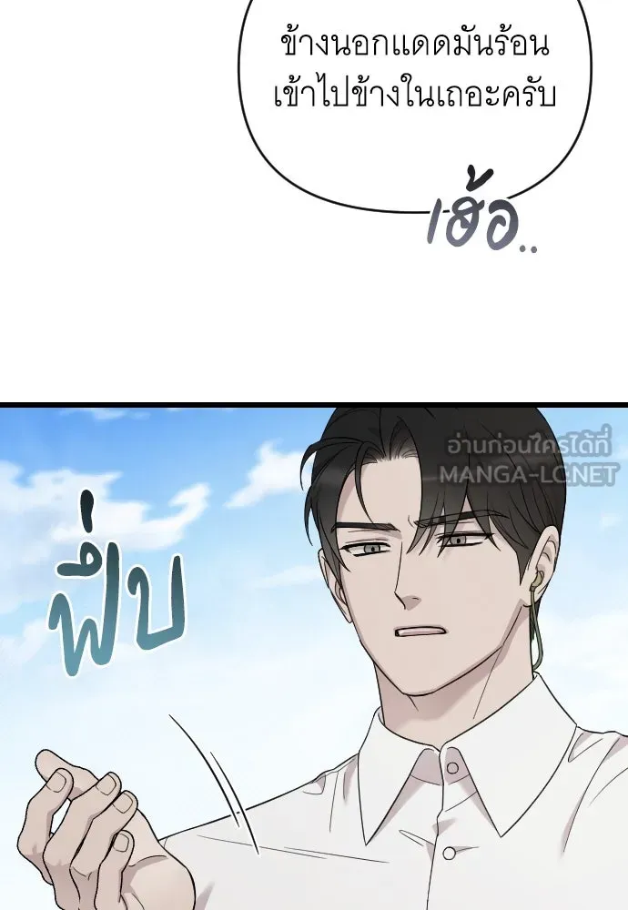 จำเลยหัวใจ ตอนที่ 78 รูปที่ 30