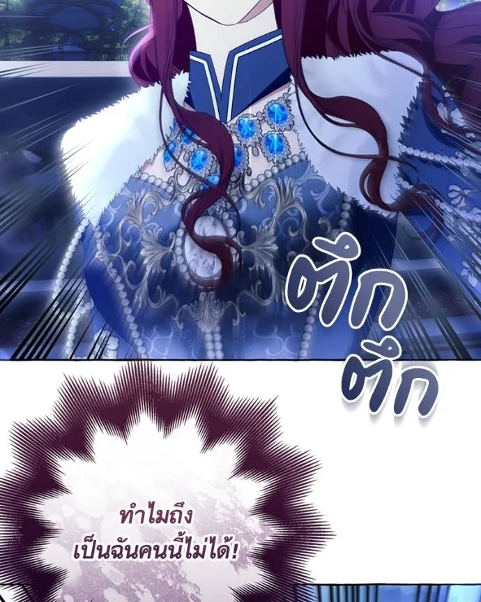 นึกว่าเป็นอิเซไค ตอนที่ 95 รูปที่ 55