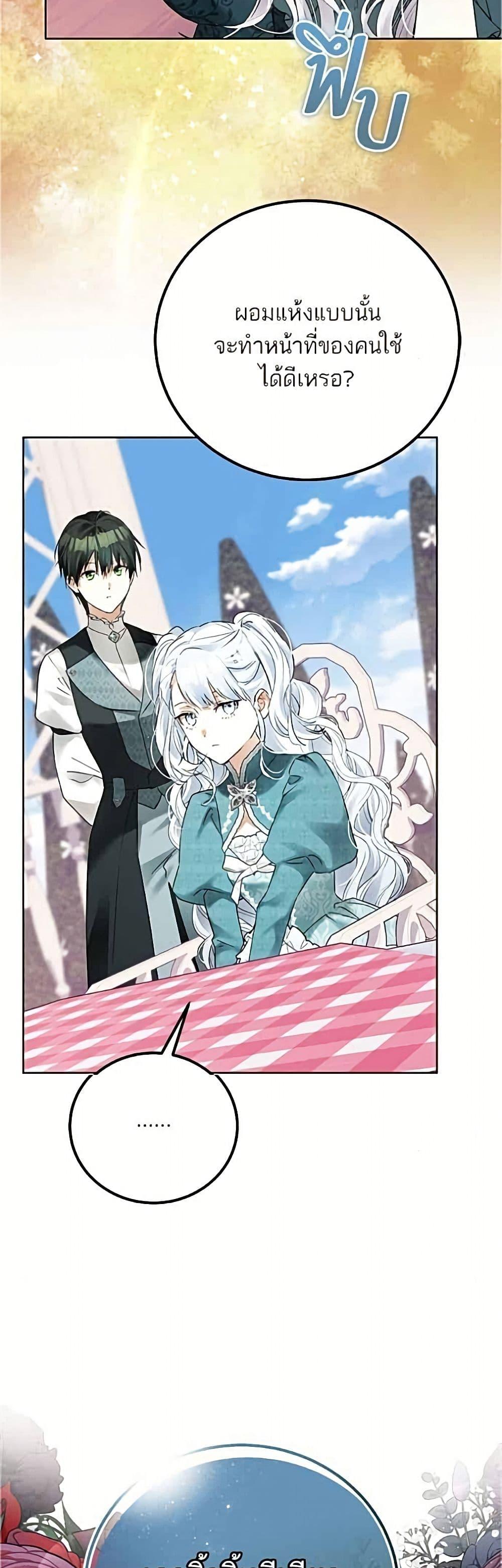 Manga-lc-com อ่านมังงะ อ่านการ์ตูน ออนไลน์ ฟรี Became the Duke’s Male Servant ตอนที่ 1 2 3 4 5 6 7 8 9 10 11 12 13 14 ฟรี ไม่มีโฆษณา Manga-lc - อ่าน มังงะ อ่าน การ์ตูน ออนไลน์ อ่านมังงะ ฟรี