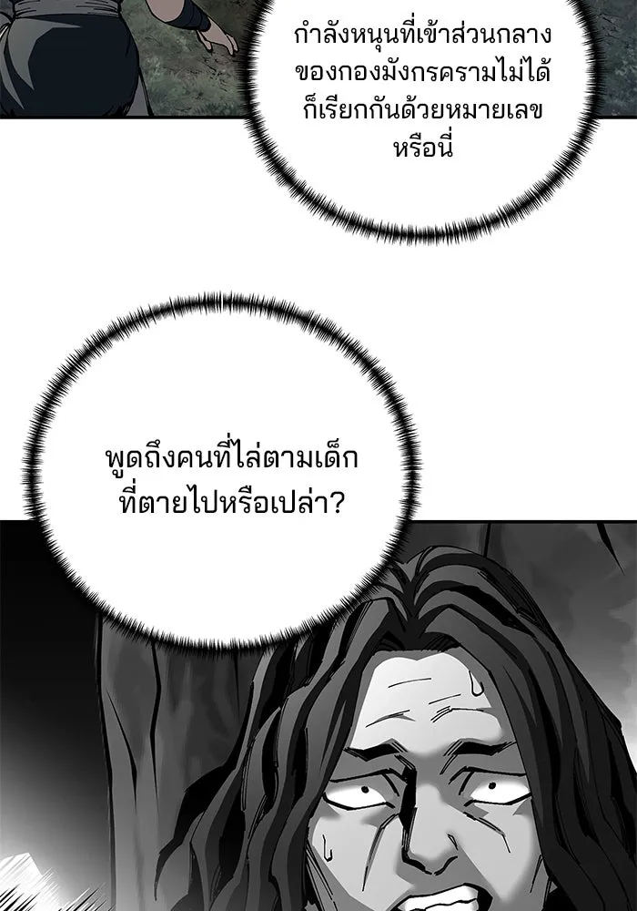 คุณปู่จอมยุทธกับหลานสาวสุดแกร่ง ตอนที่ 89 รูปที่ 92