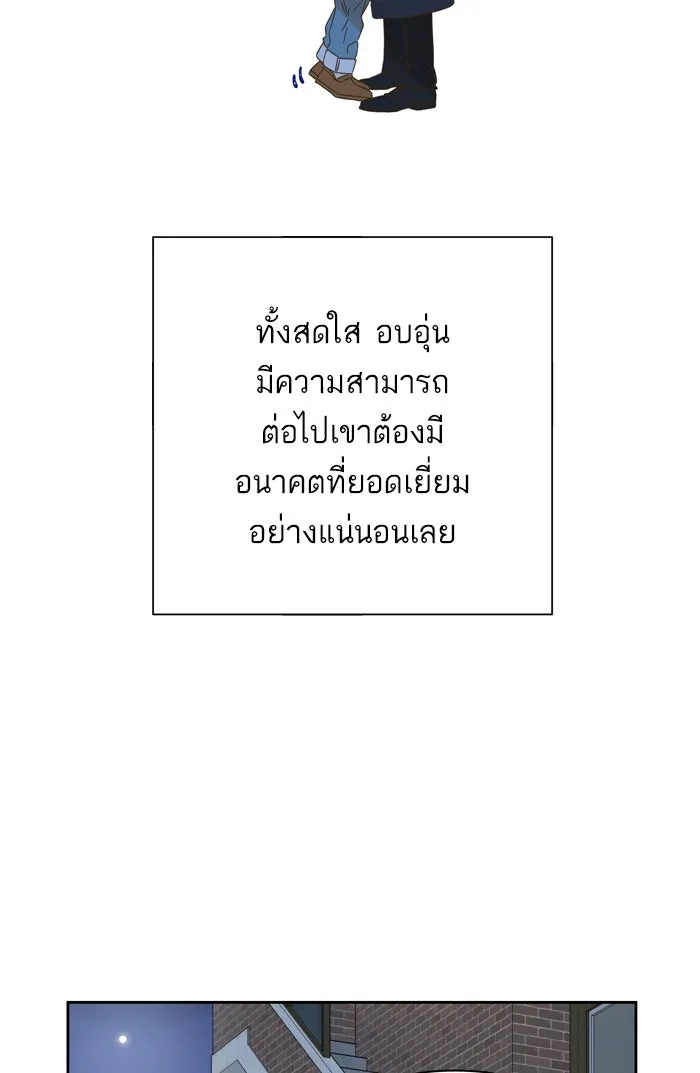 ฉันมันร้าย หรือเพราะโลกไม่น่ารัก ตอนที่ 92 รูปที่ 41