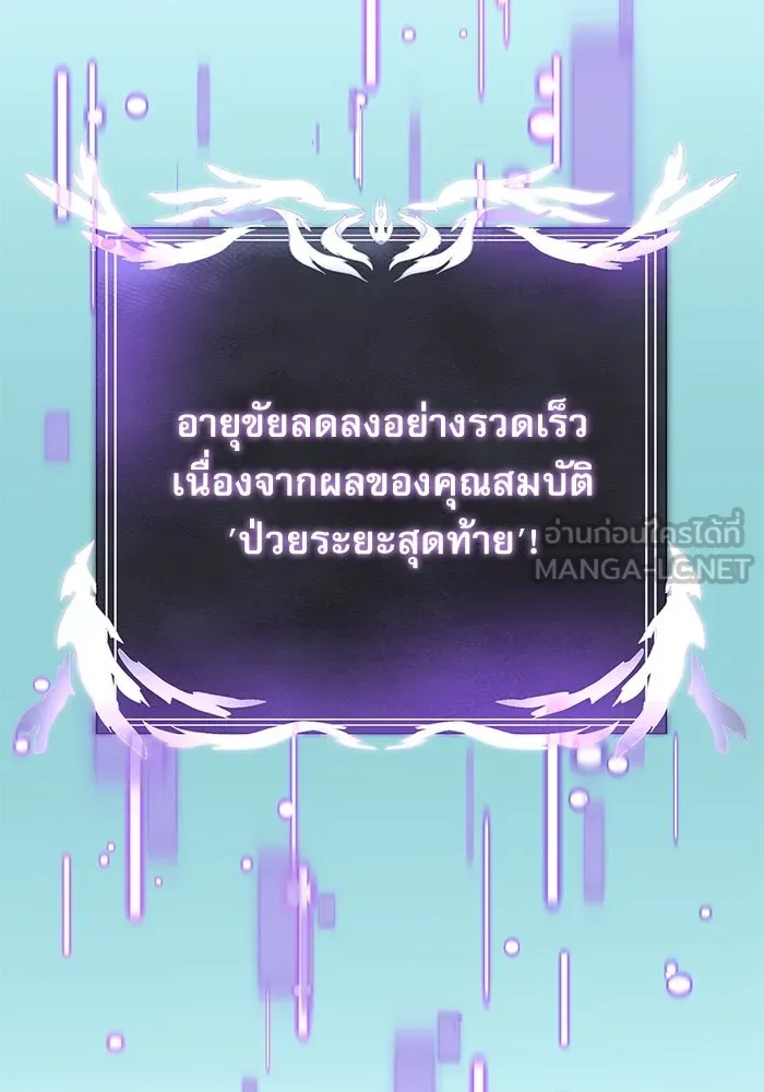 อัศวินดำล่าท้าเวลา ตอนที่ 56 รูปที่ 168