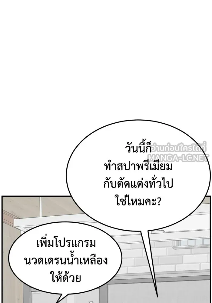 ช่วยเปลี่ยนฉันที ตอนที่ 328. ซีซัน 3 ฮยอนยอจู 23 รูปที่ 96